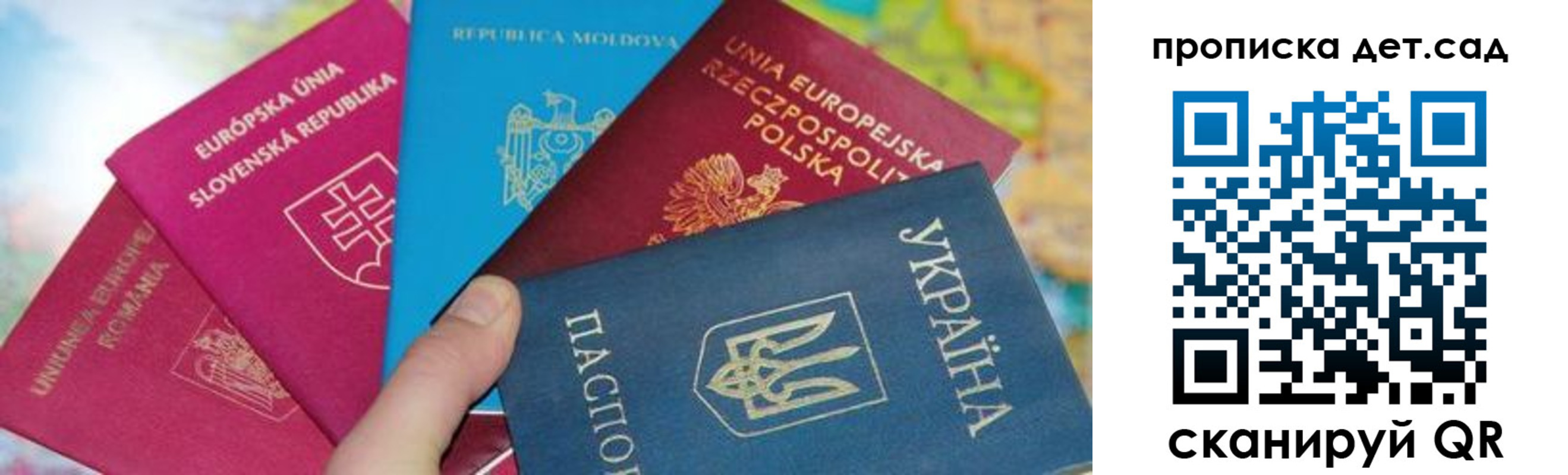 временная регистрация для школы в Можге