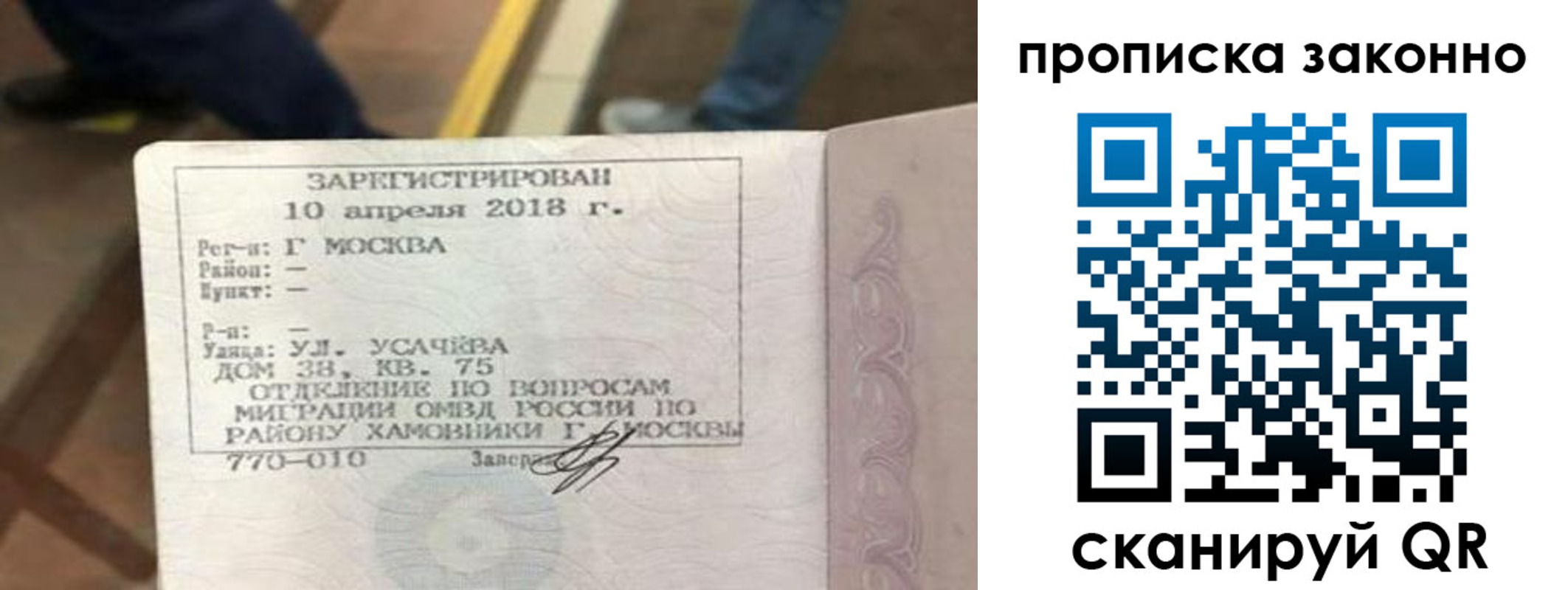 временная регистрация законно в Можге