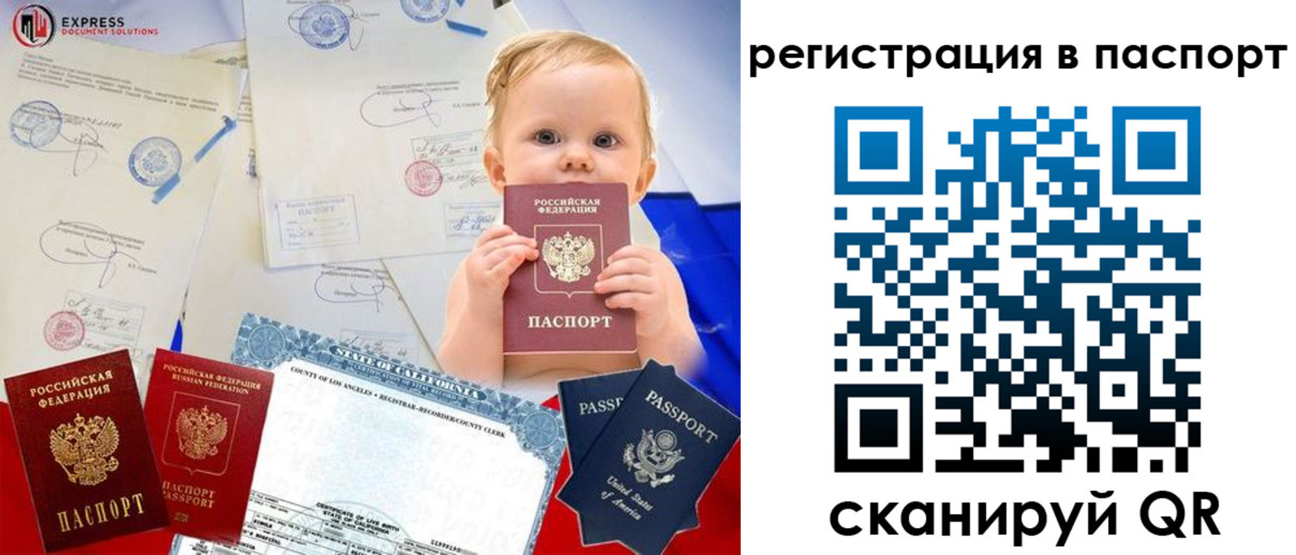 временная регистрация купить в Можге
