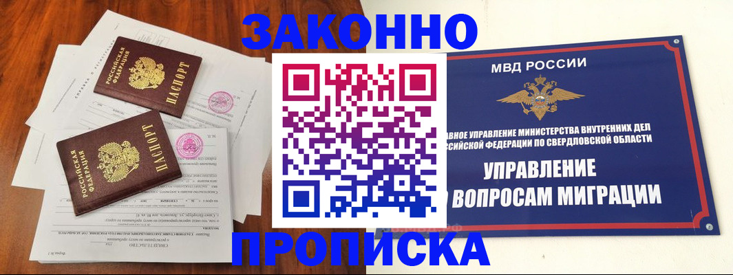 прописка гарантия в Можге