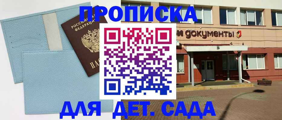 найти адрес прописки в Можге