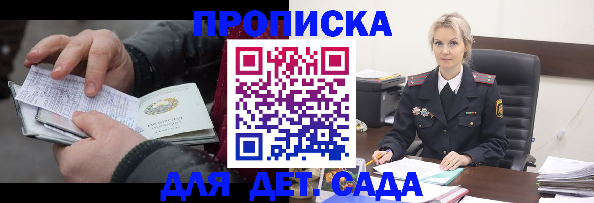 временная регистрация для всех в Можге