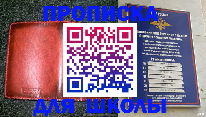 прописка штамп в Можге