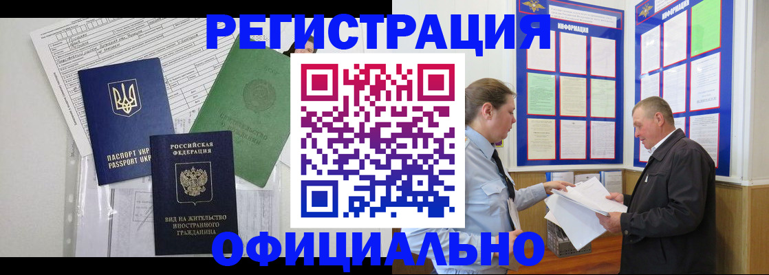 прописка паспорт в Можге