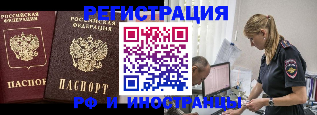 временная регистрация 2025 в Можге