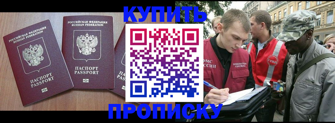 прописка от собственника в Можге