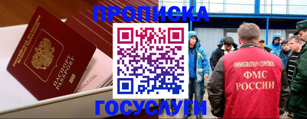 временная регистрация в Можге