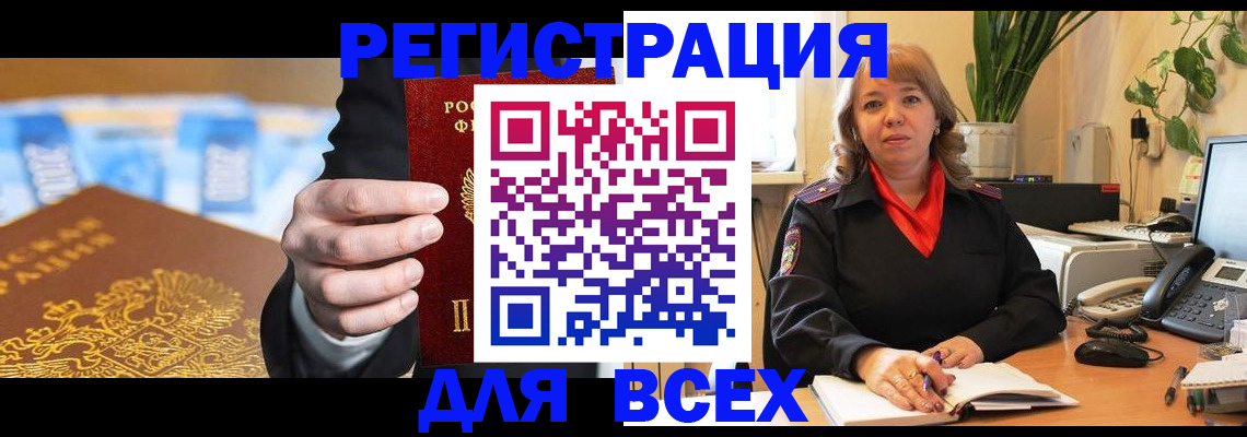 прописка для военкомата в Можге