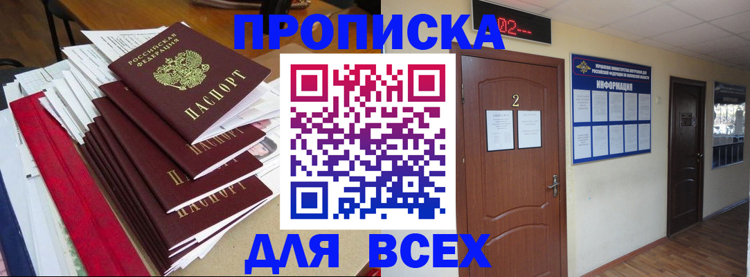 временная регистрация поиск в Можге